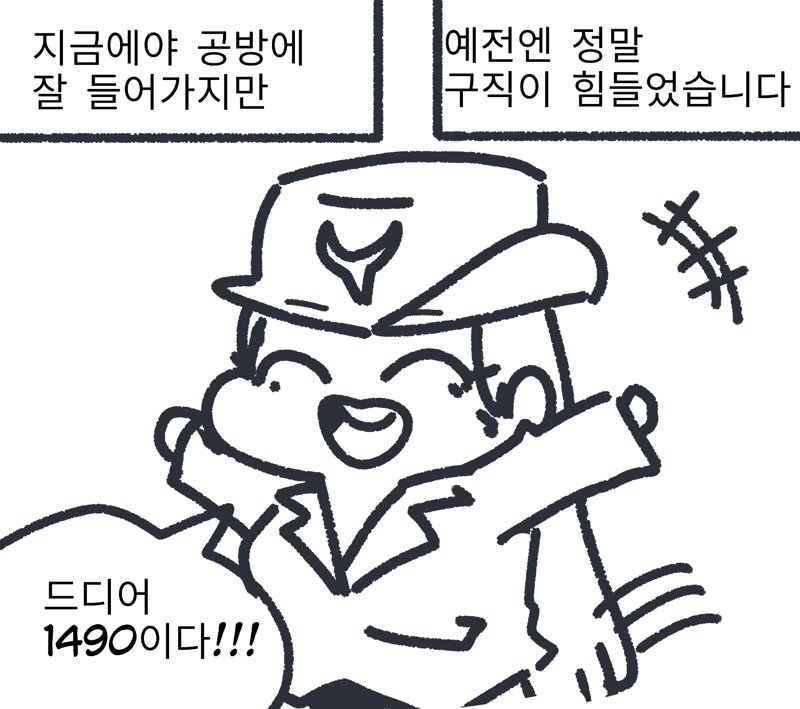 로스트아크 인벤 : 갤펌) 로아 레이드 공방 취업하는 만화 - 로스트아크 인벤 자유 게시판(구) 갤펌) 로아 레이드 공방 취업하는 만화