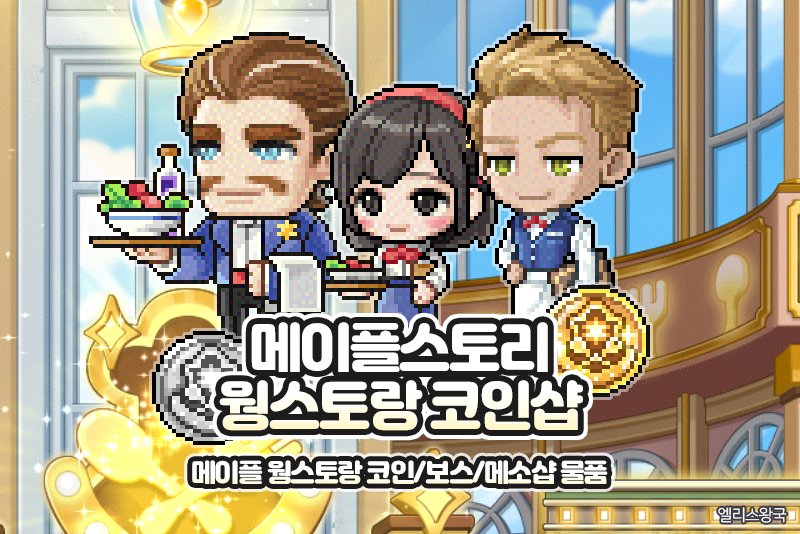 메이플스토리 인벤 : 이벤트에 남성 안드로이드안내주는건 여혐맞지? - 메이플스토리 인벤 자유게시판 이벤트에 남성 안드로이드안내주는건... 