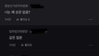 야스할때 자꾸 콘돔 끼는 남친때문에 고민인 블라녀