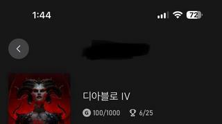 스포] 나도 탑승해보는 디아4 후기
