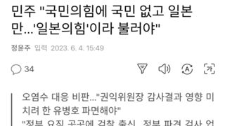 민주 