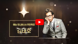 가장 선호하는 예능 PD 스타일은?