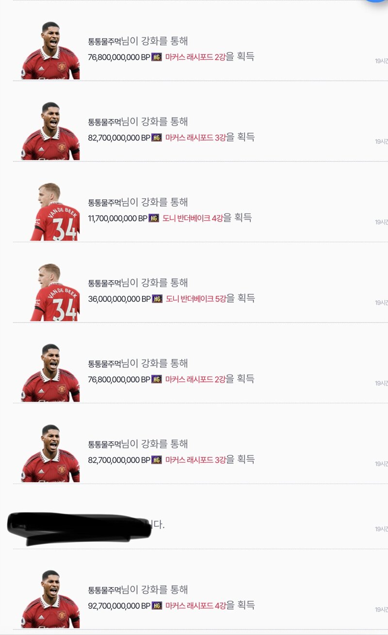 토츠 래시포드 양발로 나올까요? | 피파4 인벤