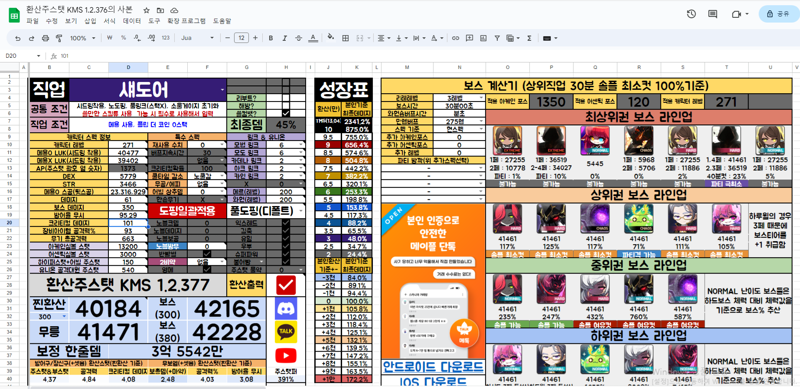 검마 및 해방 최소컷 진로 및 템셋팅 질문드려요 | 메이플 인벤 검마 및 해방 최소컷 진로 및 템셋팅 질문드려요 | 메이플 인벤