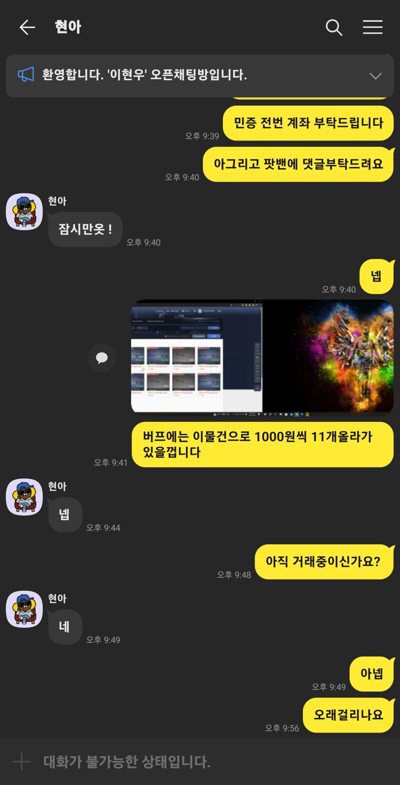 팟벤 : 막창인생왜케많냐..다들조심하세요 - 카스글옵(CSGO) 파티