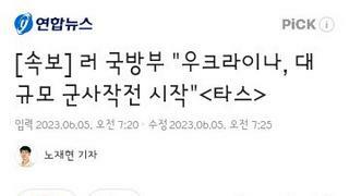 (속보)러 국방부 
