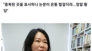 중복된 곳을 표시하니 논문이 온통 벌겋더라...정말 황당