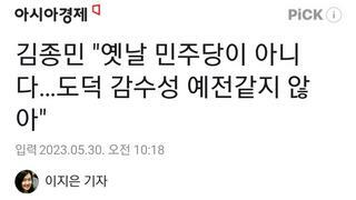 김종민 
