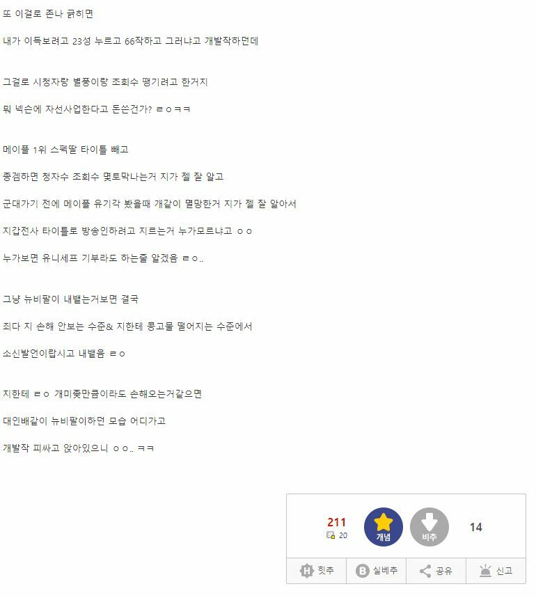 메갤 념글 공감되네 | 메이플 인벤