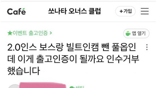 소나타 출고하자마자 인수 거부한 사람