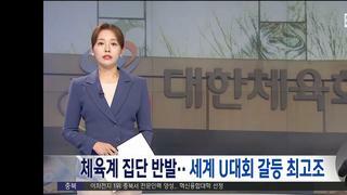 정부와 체육계 갈등 최고조