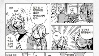 ???: 인간을 단명종이라고 부르는 건 차별이야