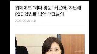 좃선이 김남국코인으로 묻은뉴스