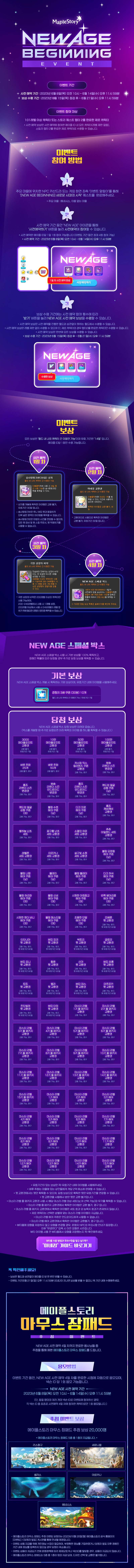공지 떴다 | 메이플 인벤 공지 떴다 | 메이플 인벤