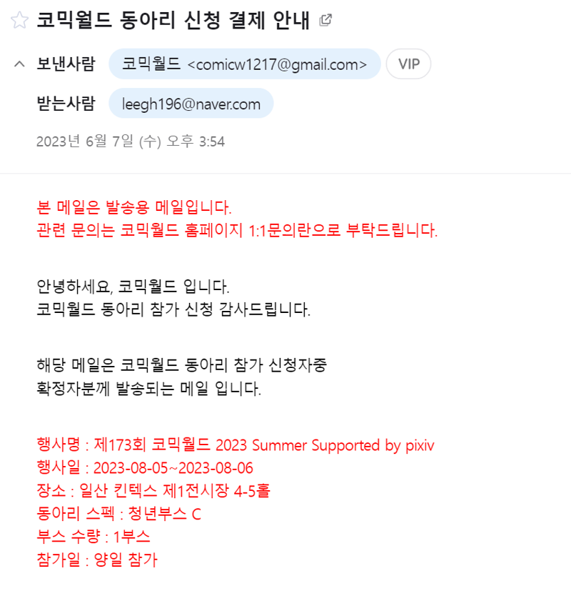 8월 서코가는 메벤러 있어?? | 메이플 인벤 8월 서코가는 메벤러 있어?? | 메이플 인벤