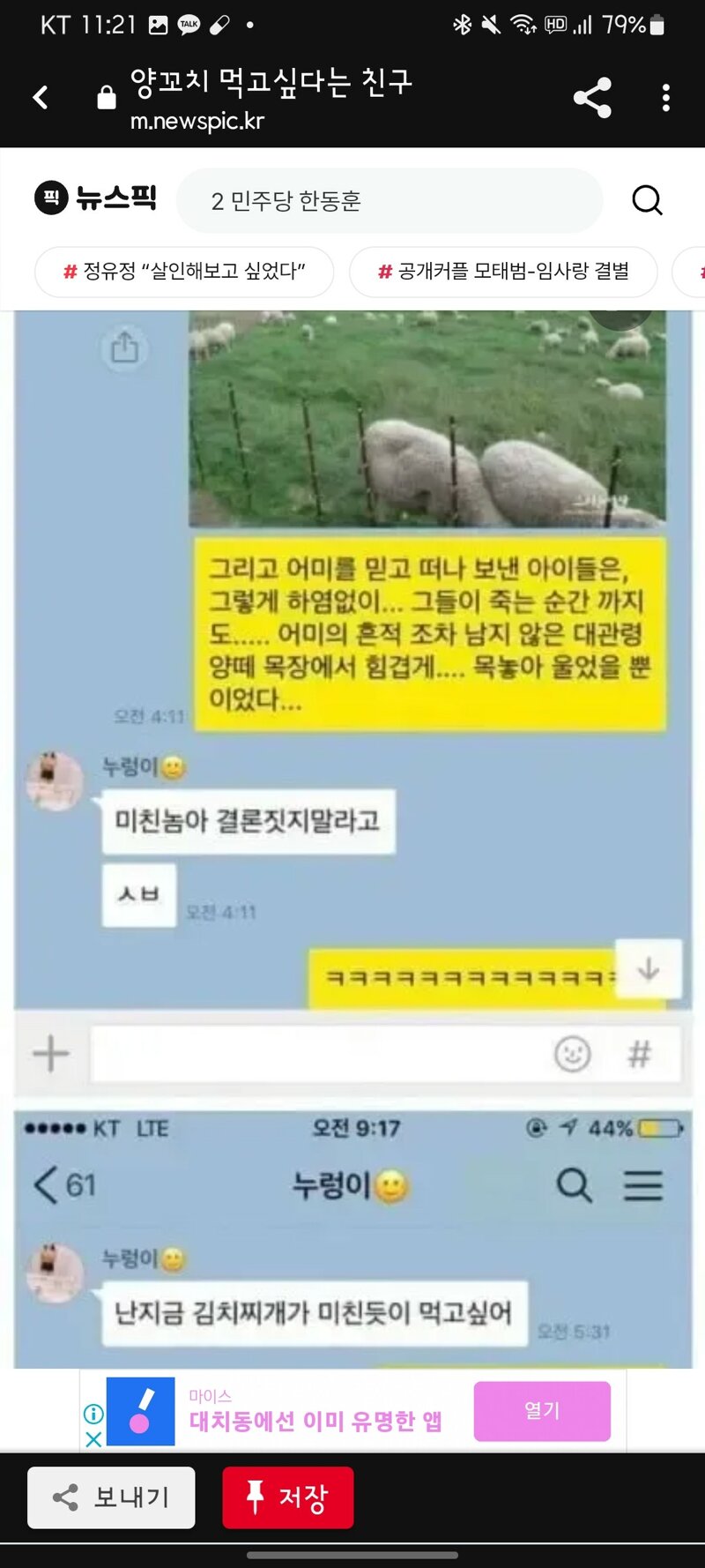 ㅁㅊ;;; ㄷㄷㄷㄷㄷㄷㄷㄷ;;; - 로스트아크 인벤 자유 게시판(구) 양꼬치 먹고싶은 친구... ㅁㅊ;;; ㄷㄷㄷㄷㄷㄷㄷㄷ;;;