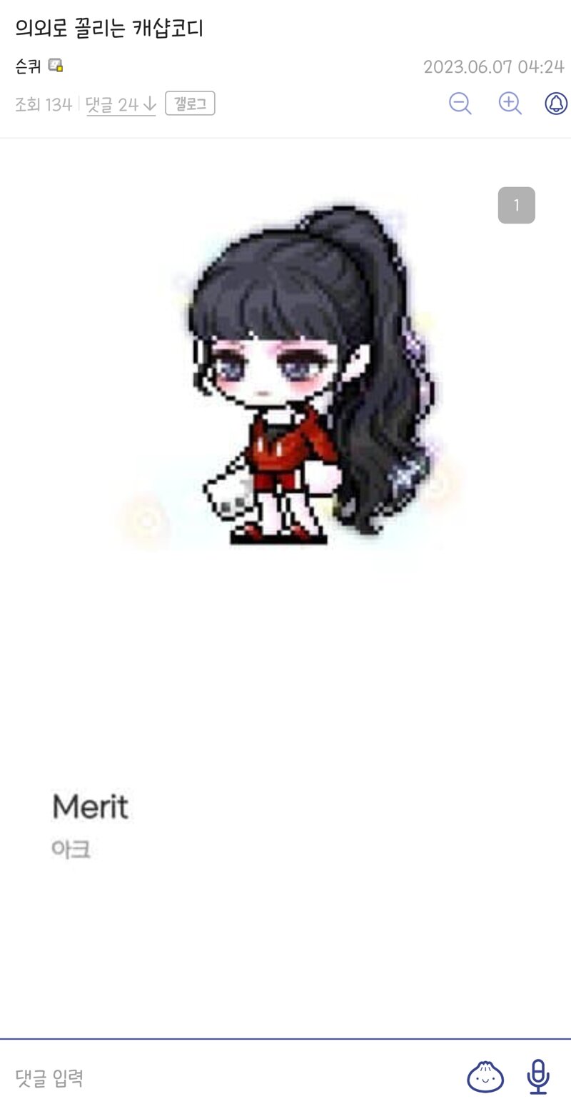 메갤에 얘 누구임? | 메이플 인벤 메갤에 얘 누구임? | 메이플 인벤