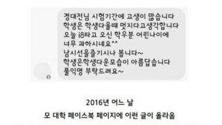 ???: 학생은 학생 다울 때 멋지다고 생각합니다.