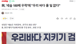 세슘 우럭 우리나라 못 온다