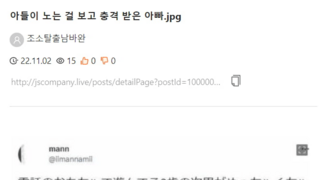 아들이 노는 걸 보고 충격 받은 아빠