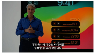 올 가을에 적용될 애플의 새로운 혁신