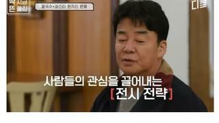 백종원이 장사 천재인 이유