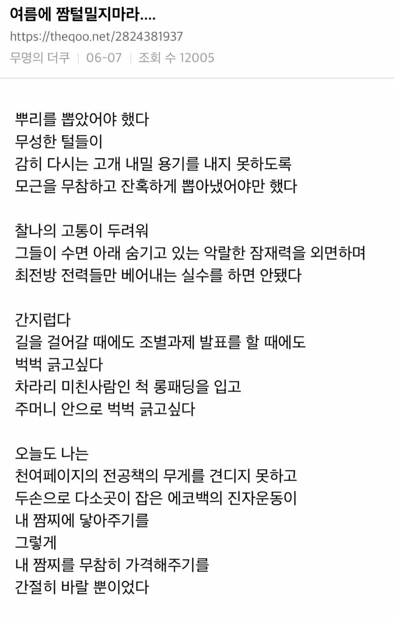 ㅇㅎ) 어제자 레전드 여초문학 | 메이플 인벤