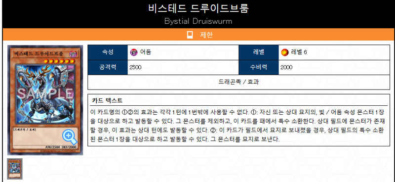 마스터듀얼 금일 신규 카드 리뷰 | 유희왕 마듀 인벤 마스터듀얼 금일 신규 카드 리뷰 | 유희왕 마듀 인벤
