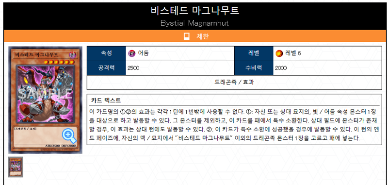 마스터듀얼 금일 신규 카드 리뷰 | 유희왕 마듀 인벤 마스터듀얼 금일 신규 카드 리뷰 | 유희왕 마듀 인벤