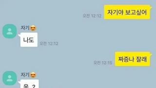 Q. 여자친구가 화난 이유는?