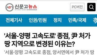 휘어버린 고속도로