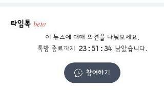 새롭게 바뀐 다음카카오 댓글