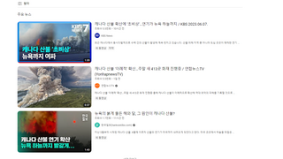 아메리카 근황 ㄷㄷ