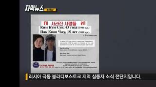 한국 망명설 나오고있는 북한 외교관 가족