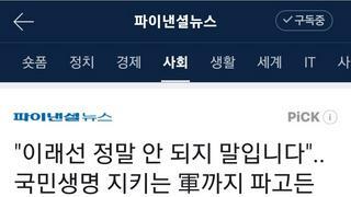 국민생명 지키는 軍까지 파고든 마약