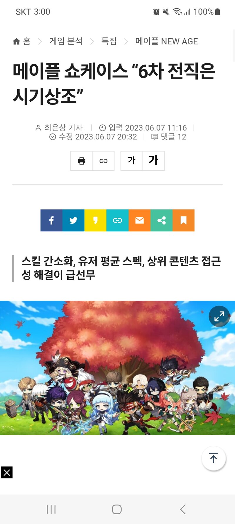 메이플스토리 인벤 : 어떤 메안분이 제보했냐 - 메이플스토리 인벤 자유게시판