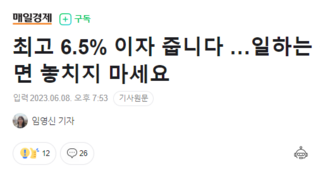 최고 6.5% 이자 줍니다 …일하는 청년이라면 놓치지 마세요