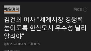 김건희 여사 “세계시장 경쟁력 높이도록 한산모시 우수성 널리 알려야”