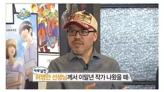 허영만 은퇴 고민하게 만들었단 만화가 김말년