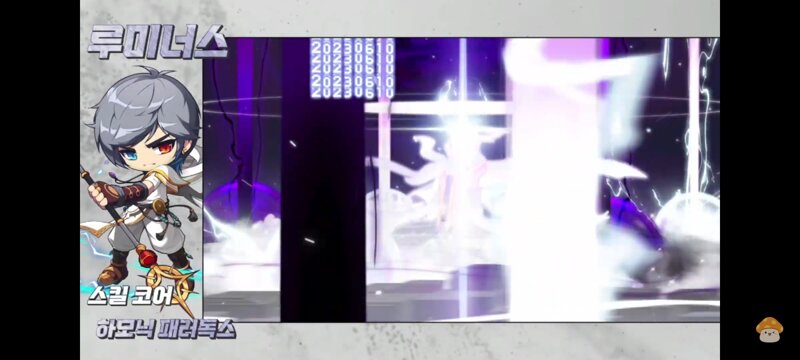 루미 6차 진짜 멋지다 | 메이플 인벤