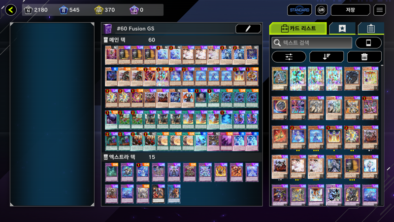 60 Fusion GS | 유희왕 마듀 인벤 60 Fusion Gs | 유희왕 마듀 인벤
