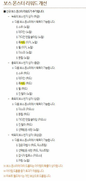 테섭 공지뜬 후 시드링 | 메이플 인벤 테섭 공지뜬 후 시드링 | 메이플 인벤