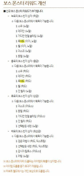 테섭 공지뜬 후 시드링 | 메이플 인벤