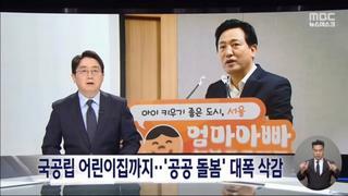 서울시 공공 돌봄 대폭 삭감