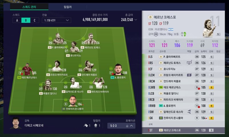 FC 온라인 인벤 : 7조 ac밀란 애바임? - FC 온라인 인벤 자유게시판 7조 ac밀란 애바임?