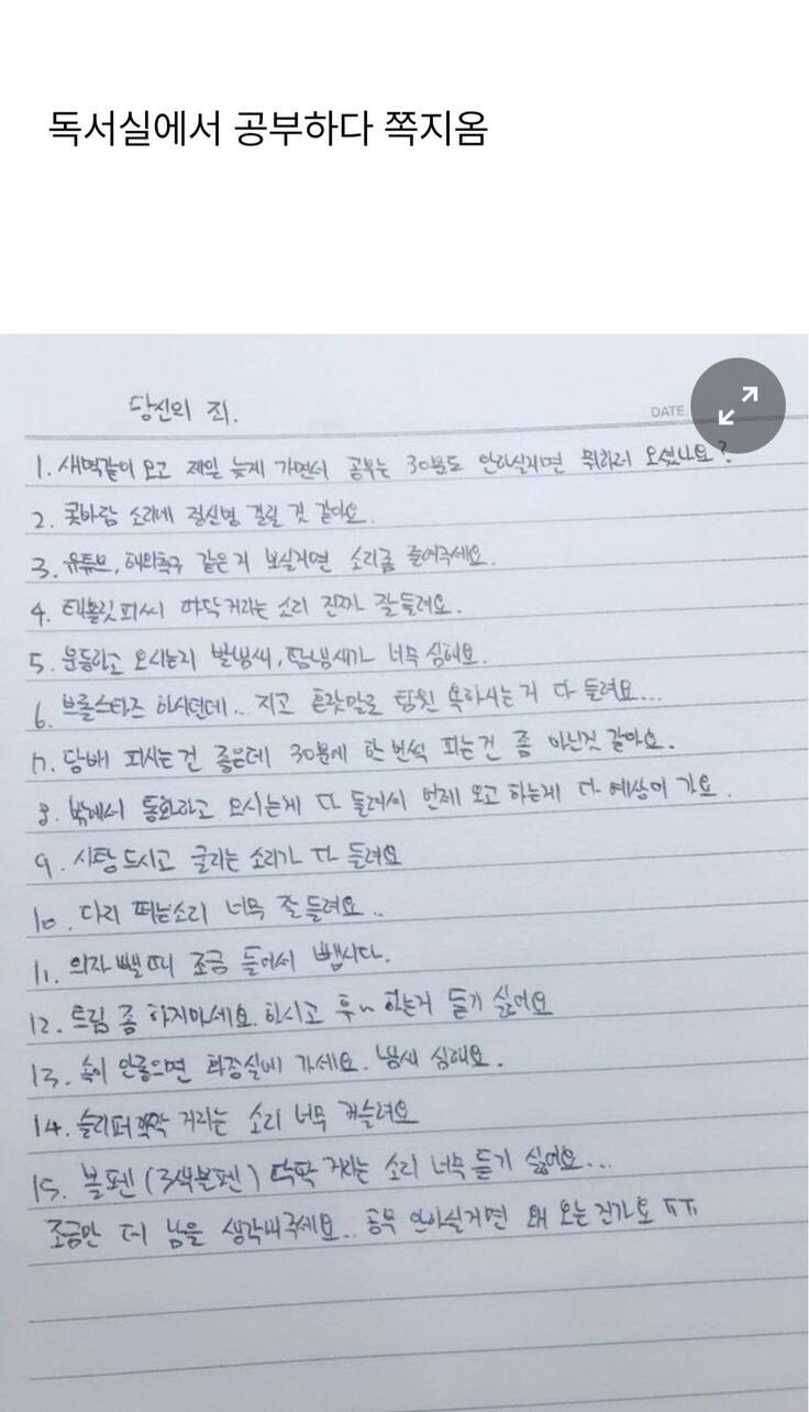 로스트아크 인벤 : 독서실에서 공부하니 왠 쪽지가.. ㅁㅊ;;;... - 로스트아크 인벤 자유 게시판(구) 독서실에서 공부하니 왠 쪽지가.. ㅁㅊ;;;... 