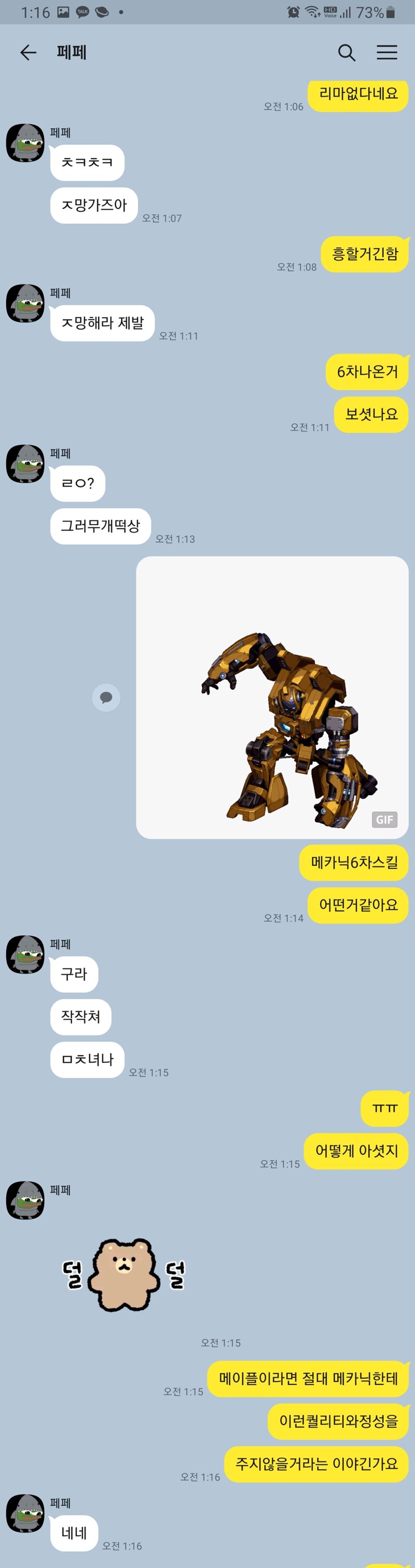 메접지인한테 메카닉 6차 구라치다 걸렸다 | 메이플 인벤 메접지인한테 메카닉 6차 구라치다 걸렸다 | 메이플 인벤