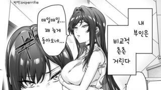 [만화]츤츤거리는 츤데레 아내