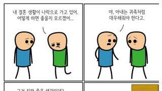 매운맛 미국 풍자 만화