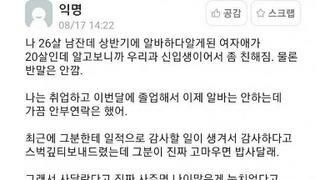 주작으로 판별난 뿌링클좌 후기